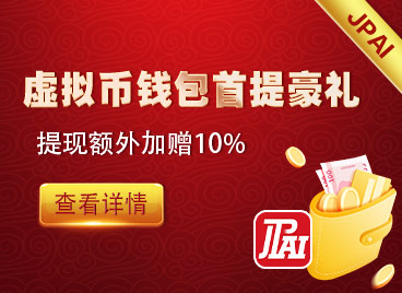 优惠